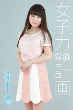 18岁未婚妈妈的秘密第2部